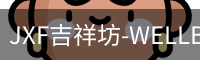 吉祥坊